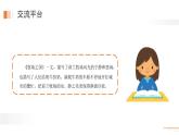 部編版語文五年級下冊《語文園地七》PPT課件，共24頁