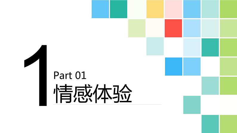 部编版五年级语文下册《走进他们的童年岁月》PPT精品课件 (3)03