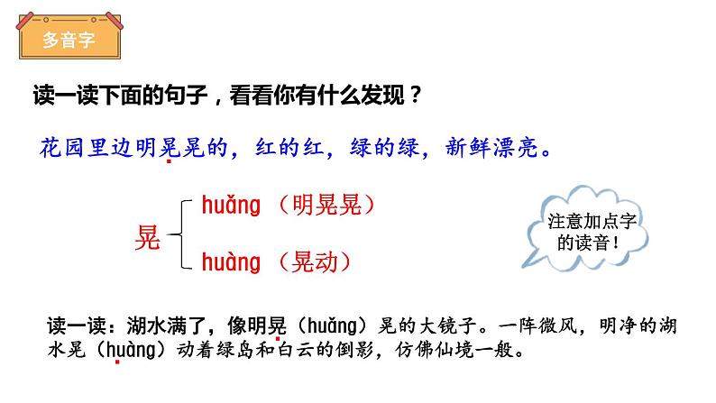 部编版五年级语文下册《祖父的园子》PPT优秀课件 (4)第8页