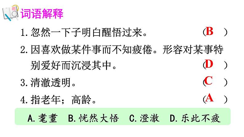 部编版五年级语文下册《月是故乡明》PPT精品课件 (4)第7页