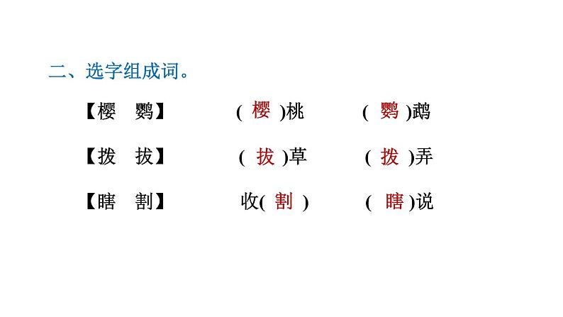 部编版五年级语文下册《祖父的园子》PPT优秀课件 (1)04