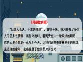 部编版五年级语文下册《月是故乡明》PPT精品课件 (6)