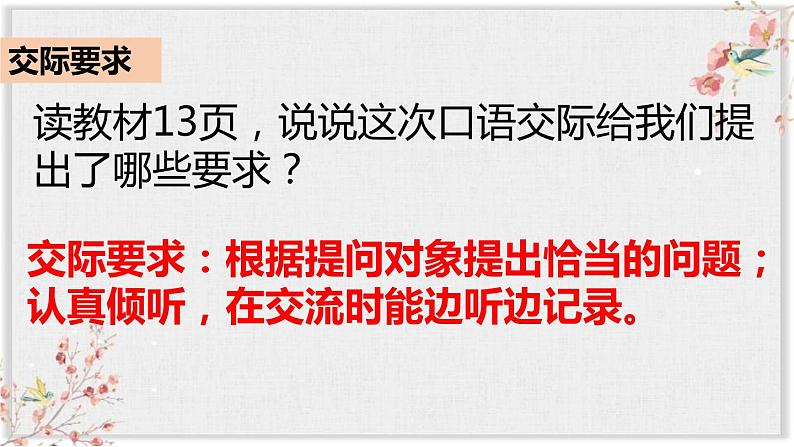 部编版五年级语文下册《走进他们的童年岁月》PPT精品课件 (4)第3页