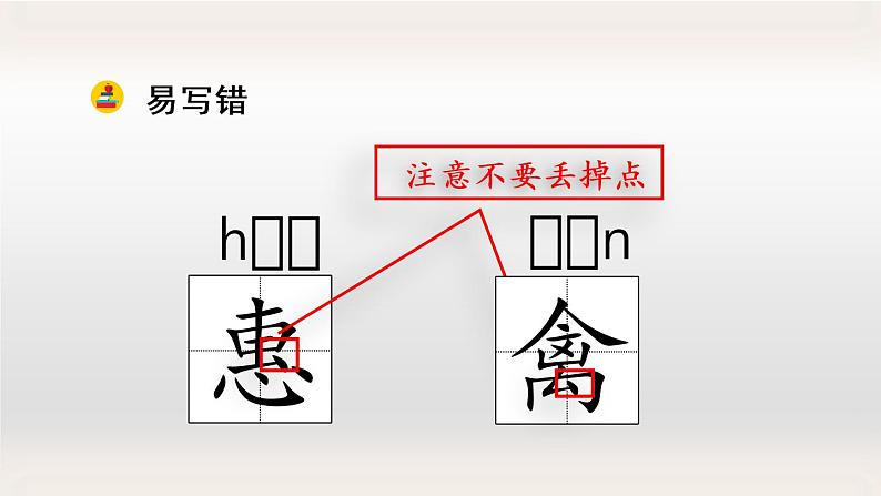 部编版五年级语文下册《杨氏之子》PPT优秀课件 (4)第6页