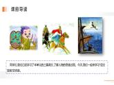 部编版语文五年级下册《语文园地六》PPT课件(五年级下册)，共30页