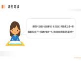 部编版语文五年级下册《语文园地六》PPT课件(五年级下册)，共30页