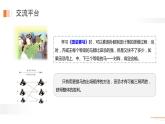 部编版语文五年级下册《语文园地六》PPT课件(五年级下册)，共30页