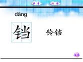 部编版四年级语文下册《三月桃花水》PPT课件 (5)