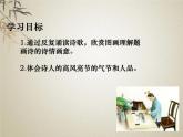 部編版四年級語文下冊《墨梅》PPT課件 (4)