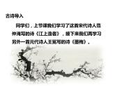 部編版四年級語文下冊《墨梅》PPT課件 (2)