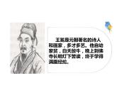 部編版四年級語文下冊《墨梅》PPT課件 (2)