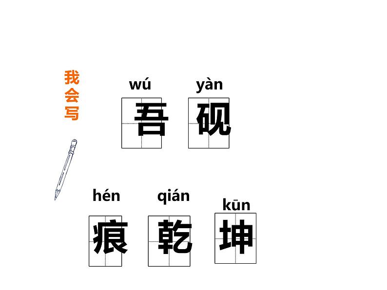 部编版四年级语文下册《墨梅》PPT课件 (2)第7页