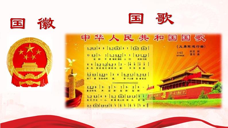 部编版语文一年级上册《我上学了》课件PPT第5页