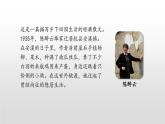 部编版四年级语文下册《乡下人家》PPT课件 (8)