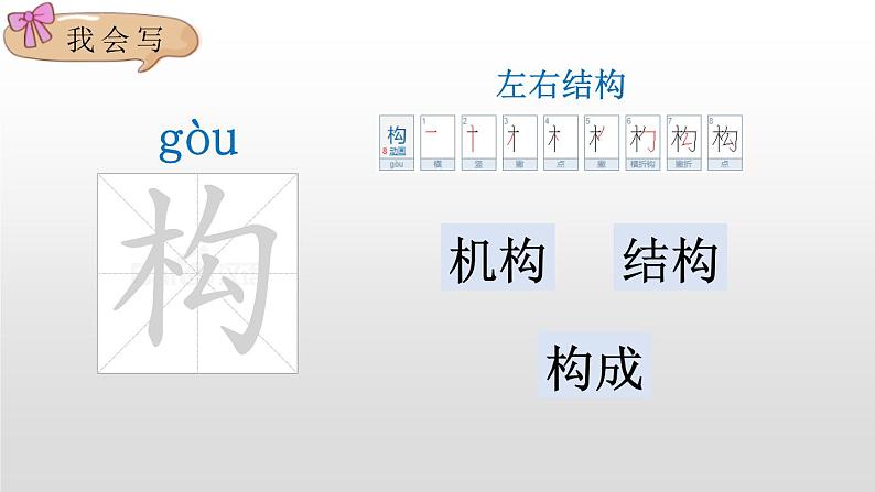 部编版四年级语文下册《乡下人家》PPT课件 (8)05