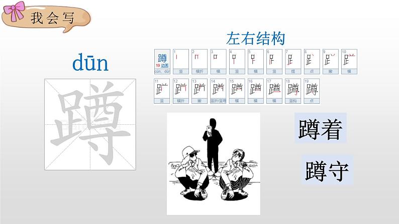 部编版四年级语文下册《乡下人家》PPT课件 (8)07