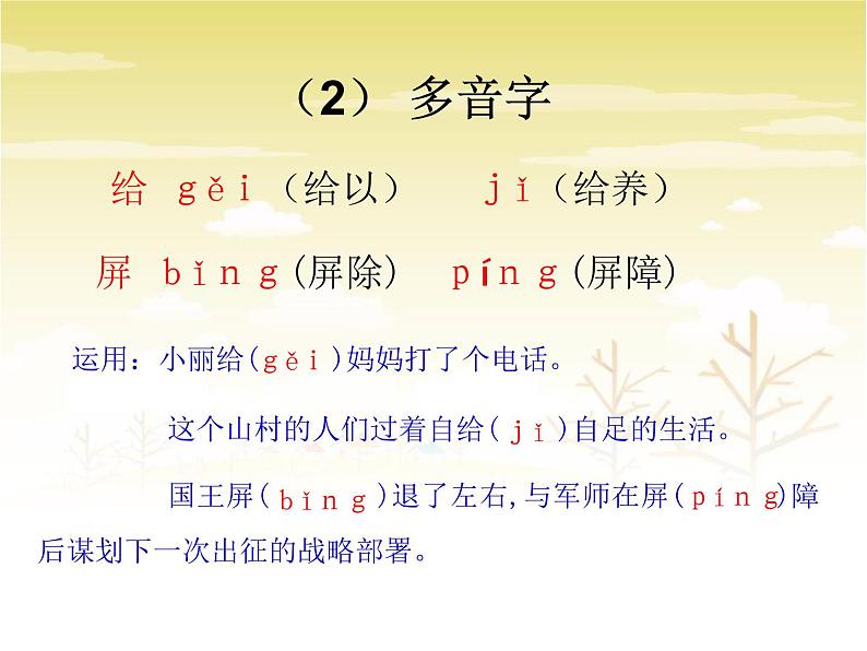 部编版五年级语文下册《刷子李》PPT课件 (4)07