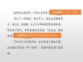 部編版五年級(jí)語文下冊(cè)習(xí)作例文《小守門員和他的觀眾們》PPT課件 (1)