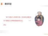 部編版語文五年級下冊《語文園地一》PPT課件