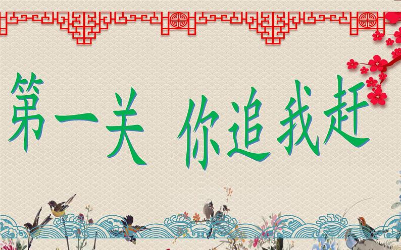 人教部编版（五四制）一年级上册语文识字（一）《口耳目》课件04