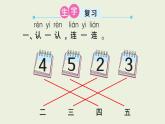 部編版語文一年級上冊作業(yè)課件第一單元復(fù)習(xí)卡