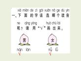 部编版语文一年级上册作业课件语文园地四