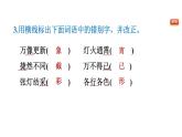 部编版六年级语文下册《北京的春节》PPT课件  (5)