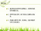 部编版六年级语文下册《辩论》PPT课件 (1)