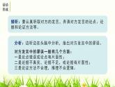 部编版六年级语文下册《辩论》PPT课件 (1)