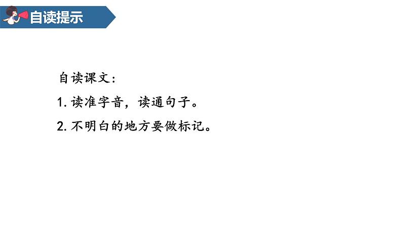 部编版六年级语文下册《藏戏》PPT课文课件 (8)第4页