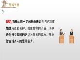 部编版六年级语文下册《辩论》PPT课件 (8)