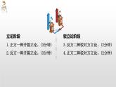 部编版六年级语文下册《辩论》PPT课件 (8)