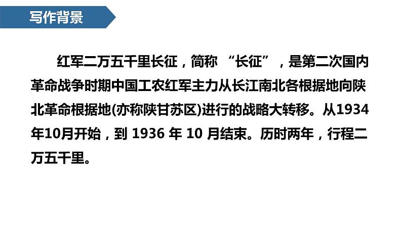 部编版六年级语文下册《金色的鱼钩》PPT课文课件 (2)03