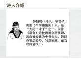 部编版六年级语文下册《寒食》古诗三首PPT课件 (2)