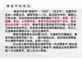 部编版六年级语文下册《寒食》古诗三首PPT课件 (2)