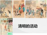 部编版六年级语文下册《寒食》古诗三首PPT课件 (2)