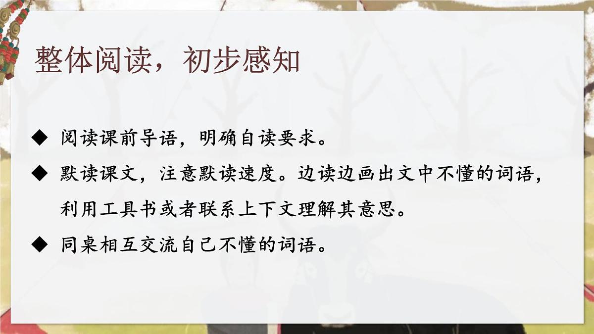 部编版六年级语文下册《藏戏》PPT课文课件 (7)第5页