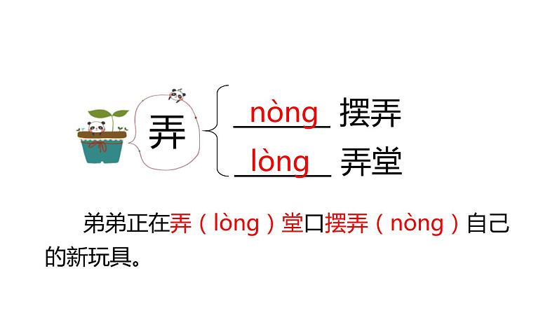 部编版六年级语文下册《金色的鱼钩》PPT课文课件 (6)07