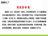 部编版六年级语文下册《清平乐》古诗词诵读PPT (1)