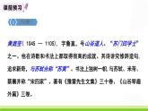 部编版六年级语文下册《清平乐》古诗词诵读PPT (1)