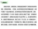 部编版六年级语文下册《汤姆·索亚历险记》PPT优质课件 (4)
