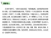 部编版六年级语文下册《骑鹅旅行记》PPT课文课件 (1)