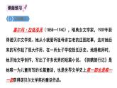 部编版六年级语文下册《骑鹅旅行记》PPT课文课件 (1)