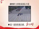 部编版六年级语文下册《为人民服务》PPT优秀课件 (7)