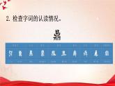 部编版六年级语文下册《为人民服务》PPT优秀课件 (7)