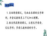 部编版六年级语文下册《为人民服务》PPT优秀课件 (6)