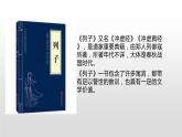 部编版六年级语文下册《两小儿辩日》文言文二则PPT课件 (4)