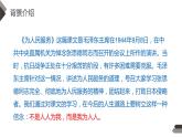 部编版六年级语文下册《为人民服务》PPT优秀课件 (8)