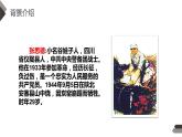 部编版六年级语文下册《为人民服务》PPT优秀课件 (8)
