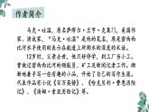 部编版六年级语文下册《汤姆·索亚历险记》PPT优质课件 (1)